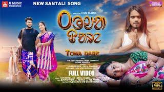 TOWA DARE (NEW SANTALI FULL VIDEO 2024) RAM MARDI | PRIYO HEMBRAM & URMILA MARNDI & HEMAL HANSD