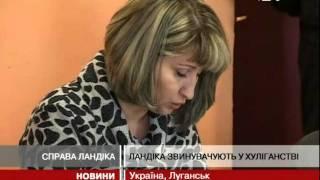 Підсудний Ландік назвав свою справу політич...