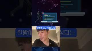 압도적인 속도를 자랑하는 구글 신기술 #shorts