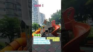 #1분임장 #사당동신동아5차 #동작구 #서울아파트임장 #구석구석 #뚜벅뚜벅