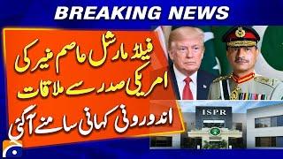 Asim Munir Meets US President | ISPR Reveals Inside Story of High-Level Meeting | Geo News