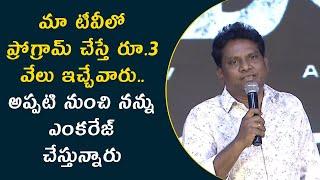 Thagubothu Ramesh Speech At Gaalivaana Pre Release Event | Sharrath Marar | Sai Kumar