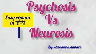 different between psychosis vs neurosis (MHN) explain in hindi