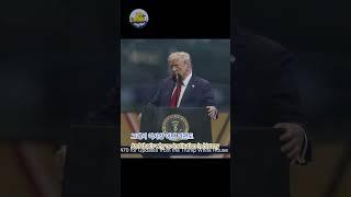  용기의 전설 | 트럼프, 미군의 250년 유산을 기리다