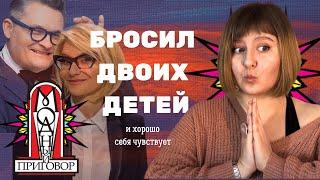 МОДНЫЙ ПРИГОВОР: ХАЙП НА ЖЕНОНЕНАВИСТНИЧЕСТВЕ ИЛИ РЕАЛЬНАЯ ПОМОЩЬ | Телепое*ень? | Фем-обзор