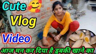 देहाती लड़की का | New Video |आज मै बना रही हु डुबकी | vlog video |family vlog |india village life