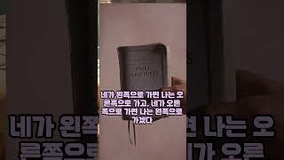 #창세기13장#성경말씀  #기독교유튜브 #묵상영상 #위로받는말씀#위로#성경말씀 #기독교유튜브 #읽어주는셩경 #성경읽기 #은혜로운채널 #축복된삶#Reading the Bible