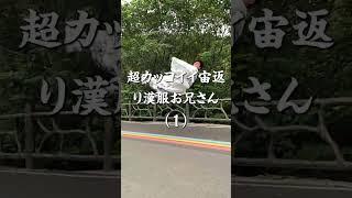 #tiktokchina #ขายชุดจีนโบราณ #nonnnbiri #カンフー #ジャンプ #アクロバット