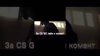 Standoff vs cs go #standoff2 #csgo #vs #shorts #rec #recommended