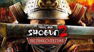 ПРИБЛИЖАЕТСЯ РАЗДЕЛ ЗЕМЕЛЬ  Total War SHOGUN 2