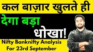 NIFTY PREDICTION FOR TOMORROW & BANKNIFTY ANALYSIS FOR 23RD SEP 2024 | MARKET ANALYSIS FOR TOMORROW