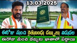 తెలంగాణ ఆసరా చేయూత పెన్షన్ 4000+6000 మార్చి విడుదల | TG aasara pension latest news |cm revanth reddy