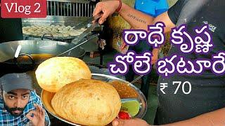 Delhi's Favorite Breakfast : CHOLE BHATURE | Street Food | Delhi Telugu Vlog 2 .