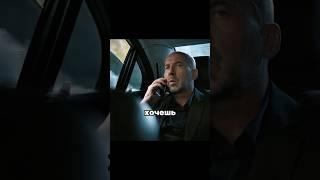 Предупредил друга об опасности  #сериал #сериалшеф #кино #тихомиров #шеф #расторгуев