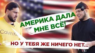 Исповедь иммигранта | Год в США | Бедный и счастливый