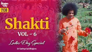 2138 - Shakti Vol - 6 | Ladies Day Special | Sri Sathya Sai Bhajans