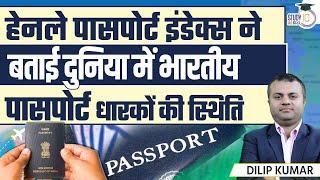 Henley Passport Index Reveals The Status of Indian Passport Holders In The World l StudyIQ IAS Hindi