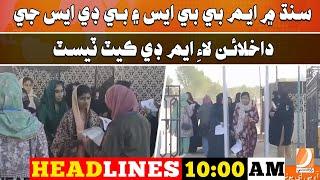 Headlines 10 AM | 08 December  2024 | Dharti Tv News