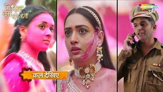 Main Dil tum Dhadkan | Main dil Tum dhadkan Today promo 159 | Dipika ki sachai aai samne