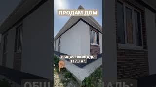 ПОЛНОЕ ВИДЕО НА КАНАЛЕ #купить #недвижимость #продажа #купитьдомнаюге  #новороссийск #новоросс