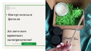 DIY набор для изготовления свечей дома,  от Candle me