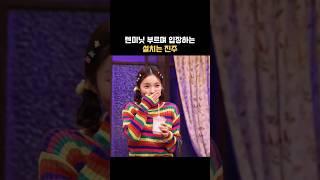 EP 161 | 진주야 설치지 마 #박진주 #놀면뭐하니