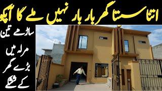 Cheapest Brand New House for Sale in Lahore | Homes on Easy installments | Property Real Eatate