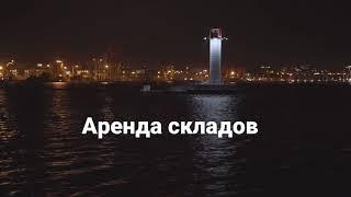 Аренда складов в Одессе: огражденная территория, большие ворота, кран-балки