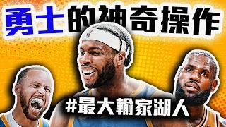 勇士找到新K湯了！Buddy Hield簽約全解析！NBA自由市場最划算的操作？湖人和LeBron James到底在幹嘛？Stephen Curry新夥伴出現！【轟酷看籃球】