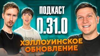 ОБНОВЛЕНИЕ STANDOFF 2 0.31.0 - Nightmare | ЧПС #9