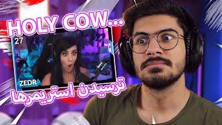 STREAMERS JUMPSCARE MOMENTS!!!  لحظه ترسیدن استریمر ها!!!