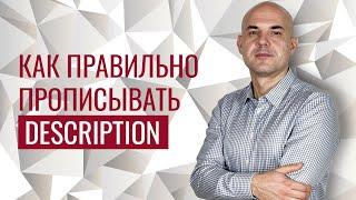 Как правильно заполнять метатег description - примеры и рекомендации | DIUS