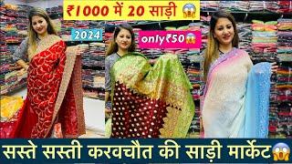 Fancy Bridal Karwachuth Saree collection only ₹50