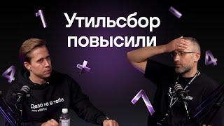 Утильсбор повысили. Стоимость техники вырастет?