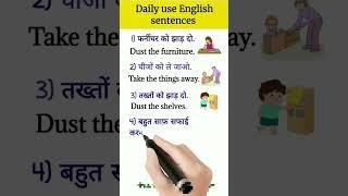 DAILY USE ENGLISH SENTENCES #word meaning #daily use english #english learning #english #vocabulary