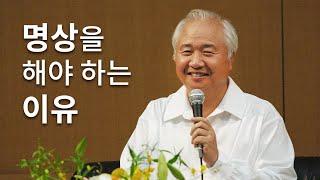 명상을 해야 하는 이유, 명상하는 법 | 명상강연