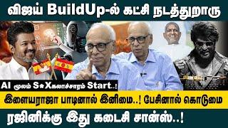 விஜய் BuildUp-ல் கட்சி நடத்துறாரு! AI மூலம் S*x கலாச்சாரம் Start ! Dr Kantharaj about TVK Maanadu