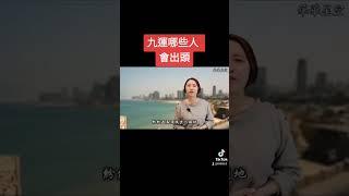 #九運出頭天的人人https://youtu.be/2j4kHkRMFEY