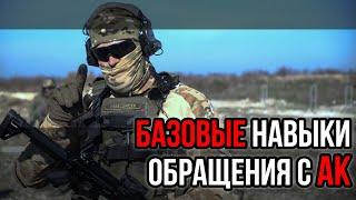 Базовые навыки обращения с оружием. Что нужно знать взяв оружие в руки впервые?