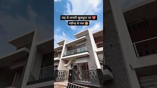 3BHK Luxury Duplex House For Sale In Chandigarh | Mohali | Luxury Duplex House Design
