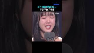 뿌엥의 인간화 = 지예은