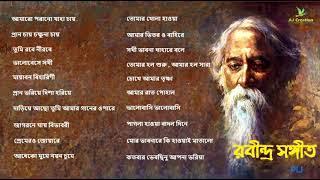 Best 20 Rabindra Sangeet Collection | সেরা ২০ টি রবীন্দ্রসংগীত | Rabindra Sangeet 2020