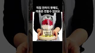 제품 구입 채널아이콘 클릭! 어버이날 감동 선물 정성이 담긴 카네이션으로 마음을 전하세요#어버이날선물 #카네이션꽃 #감동선물 #부모님선물추천#감성꽃다발#유튜브쇼핑#어버이날