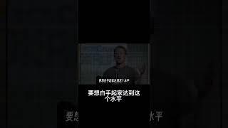 如何抓住成为富人的机会