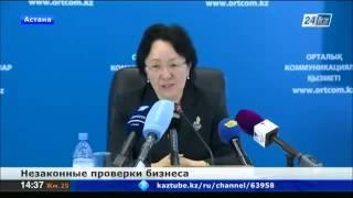 Генеральная прокуратура Казахстана объявила «охоту» на лже ревизоров 24kz
