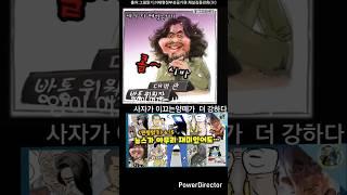 만평읽기, 구독좋아요, 공유 full 영상은 그림읽기에서
