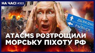 ОКУПАНТІВ ЗАСТАЛИ ЗНЕНАЦЬКА! Ракети ЗСУ НАКРИЛИ штаб ворога. Кривавий обстріл НА РІЗДВО / НА ЧАСІ