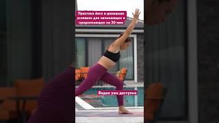 Йога утром на каждый день, марафон активной йоги, ссылка на под видео ️