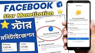 Facebook Monetization || Facebook Payout account setup 2023