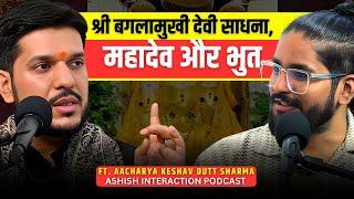 Baglamukhi Devi Sadhna, Mahadev & Ghost Story | Aacharya Keshav Sharma | Ashish Interaction Podcast